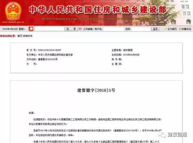 中華人民共和國住房與城鄉建設部