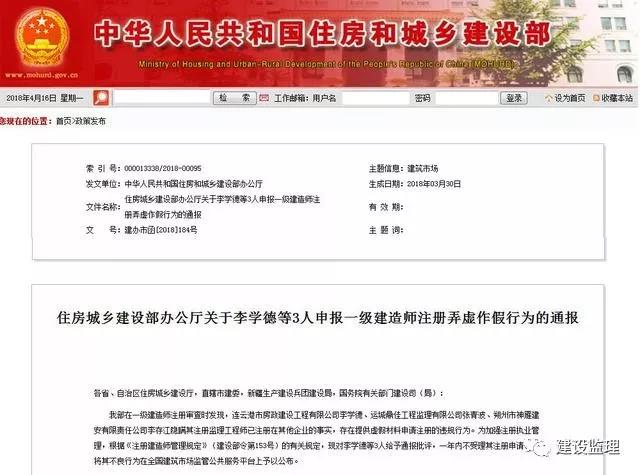 中華人民共和國住房與城鄉建設部