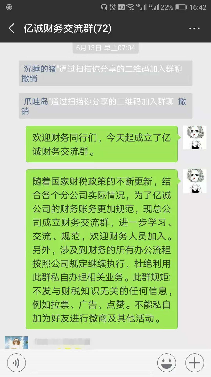 億誠財務結算中心