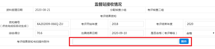 西安市住房和城鄉建設局關于西安市建筑施工企業安全生產標準化考評網上申報的通知