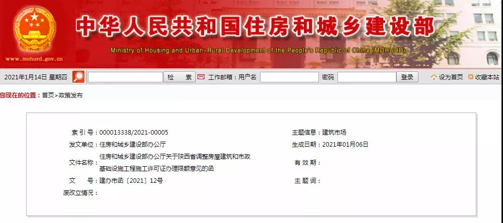 又一省！住建部同意上調辦理施工許可的“工程限額”！