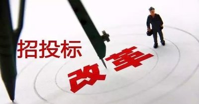 2021，招投標人必看！