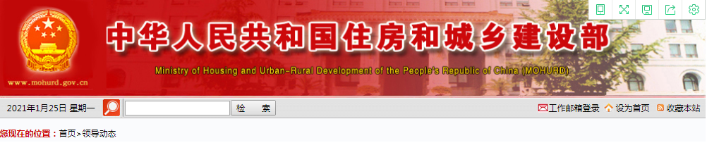 住房和城鄉建設部召開視頻會議部署落實加強城市地下市政基礎設施建設