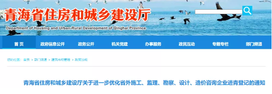 取消社保證明材料、不再上傳注冊證書！10月1日起，簡化省外施工、監理等企業登記申請材料！