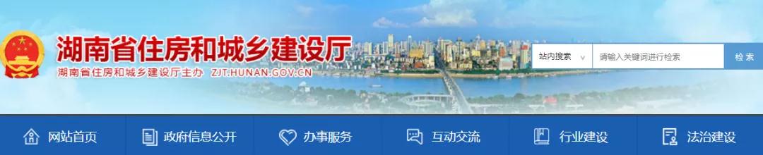 住建廳：全省開始資質核查，重點查人員、社保不少于1個月