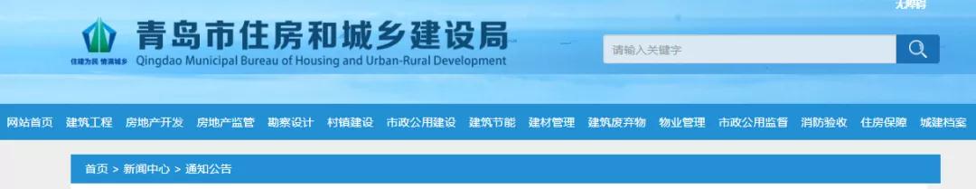 青島：10月7日施行！有效期5年！政府投資項目明確資金來源后，方可進入招投標程序！