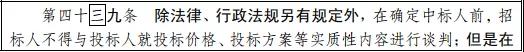 22年來首次大修！中標(biāo)候選人不再排序！招標(biāo)人自主確定中標(biāo)人！