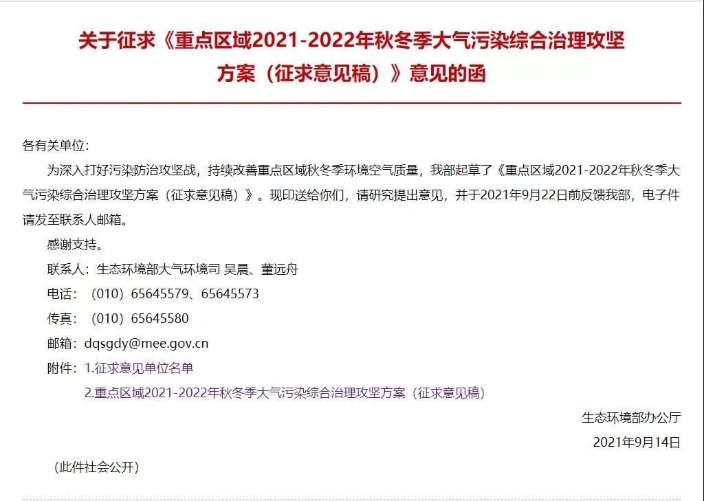 最新“停工令”來了，7省65城受限停，一直持續到明年！