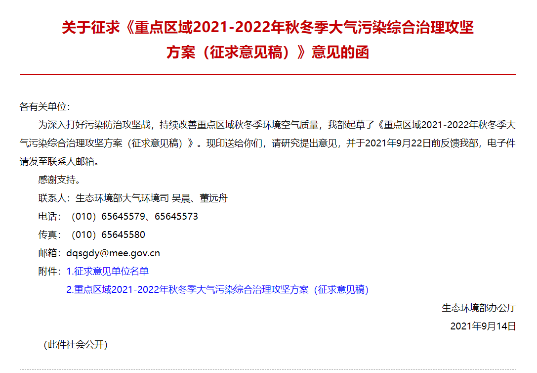 最新“停工令”來了，7省65城受限停，一直持續到明年！