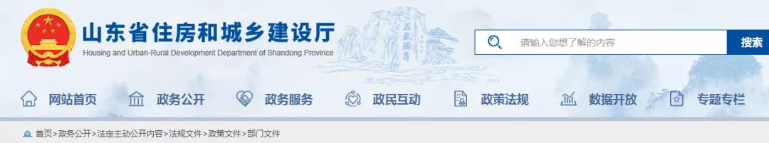 山東：即日起，取消建筑業(yè)企業(yè)資質許可等省級實施事項設區(qū)市“市級轉報”環(huán)節(jié)！