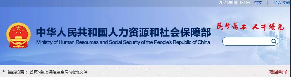 11月1日起施行！人社部等7部門：連續3年未發生拖欠行為，可免于存儲工資保證金！