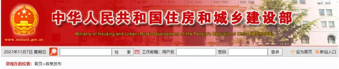 住建部連發(fā)11份“建督罰字”！涉及6名項(xiàng)目總監(jiān)理工程師、5名項(xiàng)目經(jīng)理！