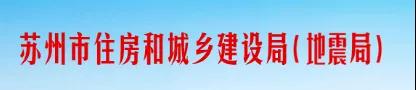 蘇州廢止35份招投標領(lǐng)域文件！自2021年12月1日起停止執(zhí)行