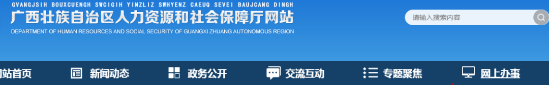 廣西人事網發布：監理工程師和建造師被列入2021年廣西緊缺人才目錄