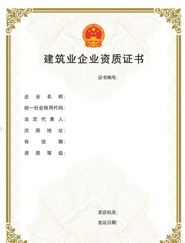 “企業(yè)資質(zhì)證書實行電子證書”，該省住房和城鄉(xiāng)建設廳率先發(fā)布