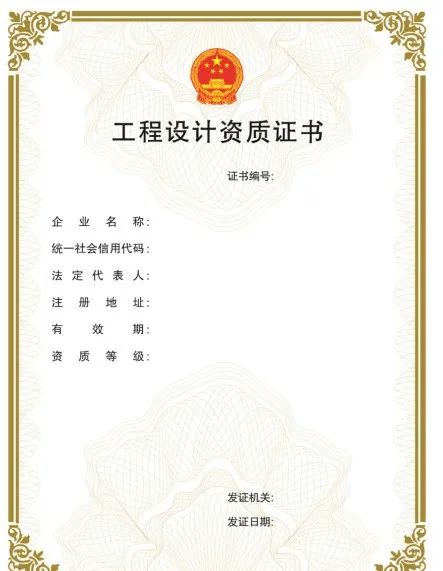 “企業(yè)資質(zhì)證書實行電子證書”，該省住房和城鄉(xiāng)建設廳率先發(fā)布