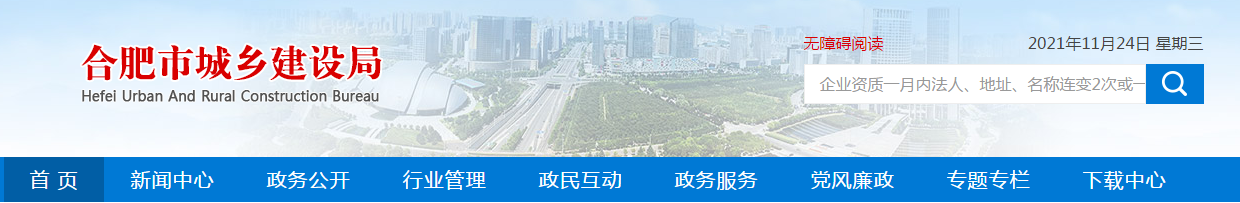 企業資質一月內法人、地址、名稱連變2次或一年累計3次以上，列入異常