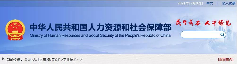 終于，人社部公布2021年版《國(guó)家職業(yè)資格目錄》！職業(yè)資格減少68項(xiàng)！壓減49%