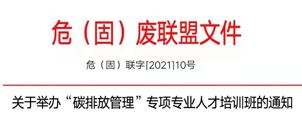 人社廳查詢！ “碳排放管理”專項專業人才，12月份認證通知