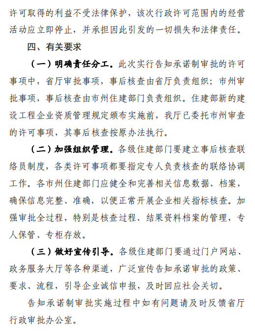 住建廳：7項資質直接取消審批！施工勞務資質改為備案制，當場辦理并核發資質證書！