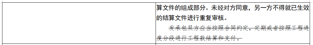 造價制度巨變！造價師利好消息！住建部將修訂《建筑工程施工發包與承包計價管理辦法》（修訂征求意見稿）