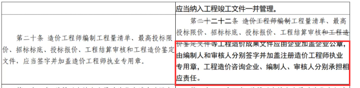 造價制度巨變！造價師利好消息！住建部將修訂《建筑工程施工發包與承包計價管理辦法》（修訂征求意見稿）