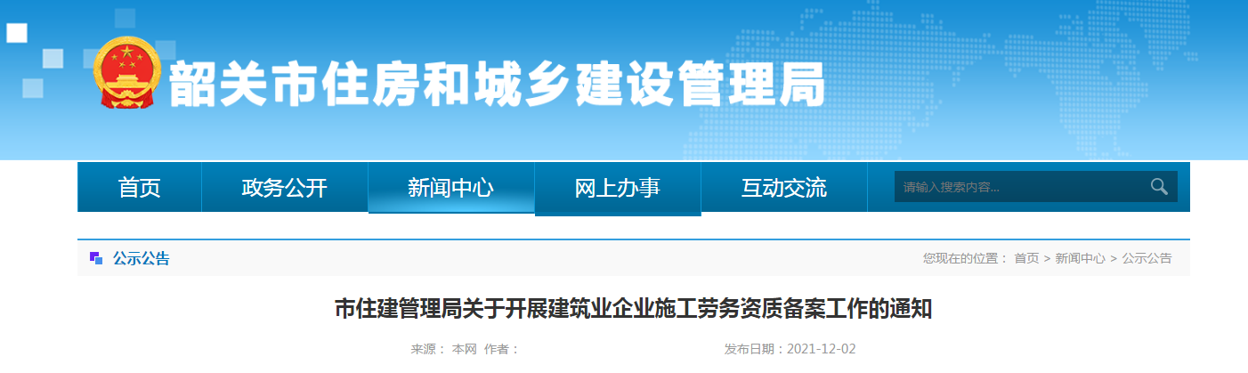 企業申請勞務資質備案，技術工人不少于25人，為技術負責人、技術工人繳納3個月社保