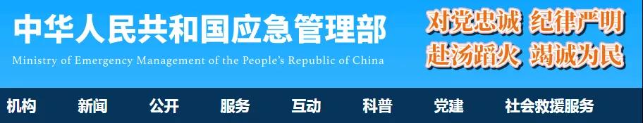 應(yīng)急管理部新設(shè)“技術(shù)檢查員”崗位，需具備安全工程師職業(yè)資格！