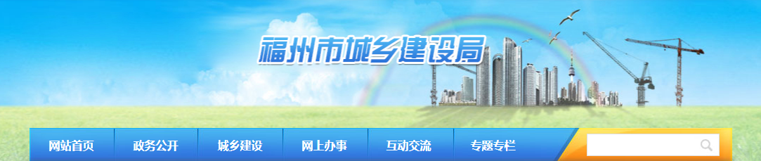 福州：資質(zhì)申報(bào)材料作假，32家企業(yè)被罰、所取資質(zhì)被撤