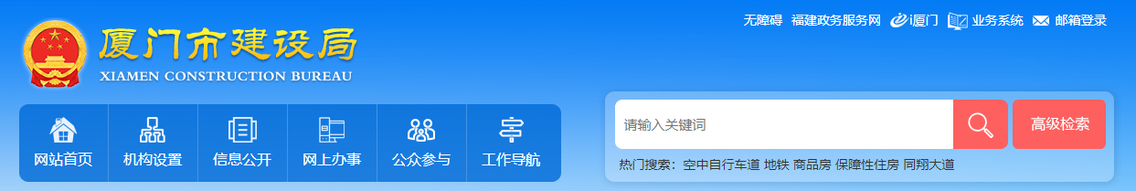 廈門市建設局關于落實2022年春節期間不停工工作的通知