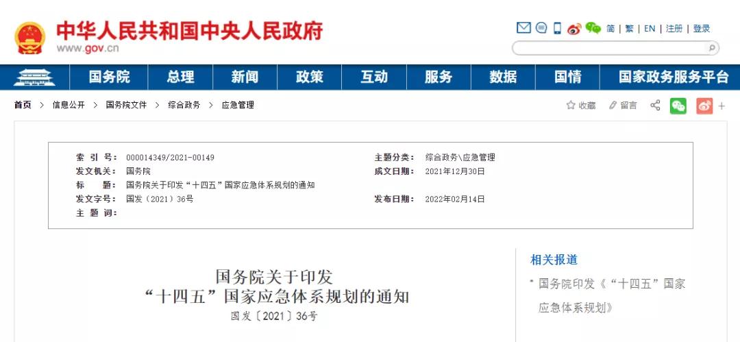 建筑企業(yè)安全保障能力低下或將被“勸退”！國務院印發(fā)重要規(guī)劃！