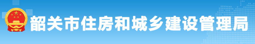 住建局：人工費不足以支付工資的，由總包單位墊付，總包無法墊付的，由建設單位墊付！