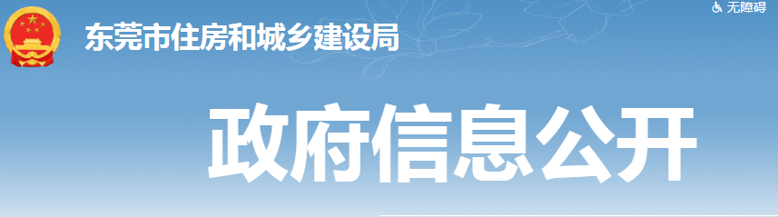 疫情防控不力的，深圳：一年內不得參與投標！東莞：立即停工整改！