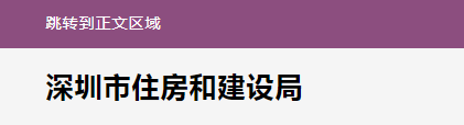 住建局：招標人未按要求發布招標計劃的，不得開展招投標活動！4月1日起施行