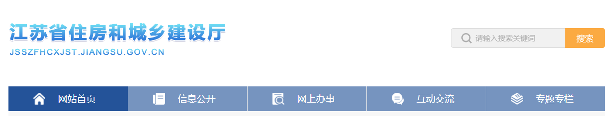 廣東省：發(fā)揮實名制系統(tǒng)筑牢工地疫情防控，江蘇?。鹤龊迷ǚ堤K人員疫情防控及安置問題