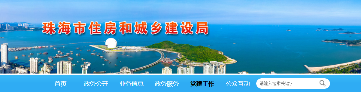 珠海市 | 25個(gè)工地被責(zé)令停工整改，緣由：疫情防控不力，存在施工安全隱患