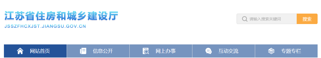 江蘇：4月26日起，房屋市政工程開展安全生產大檢查大排查大整治！