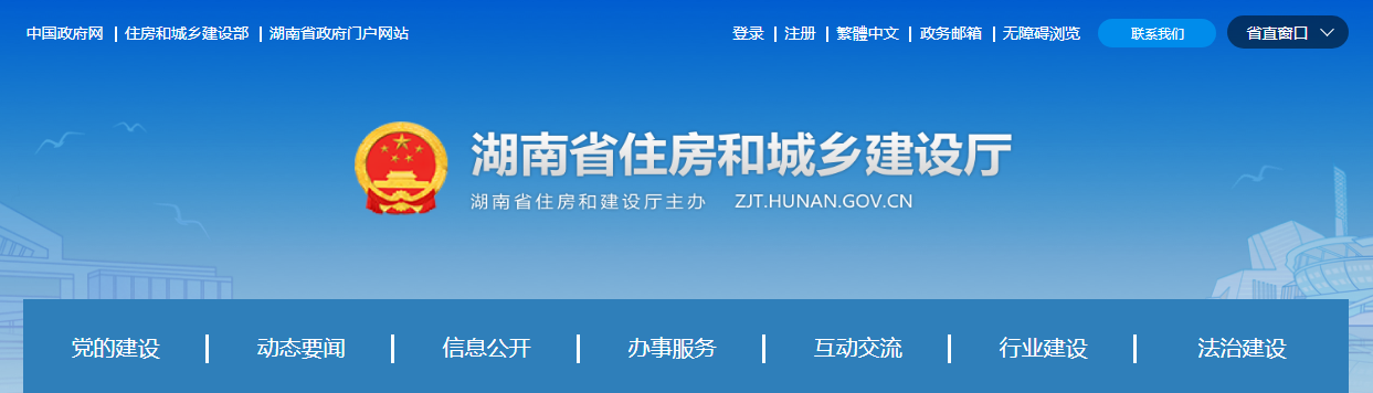 湖南省 | 施工企業(yè)安全生產許可證實行“放管服”改革十條措施，申報取消三項材料