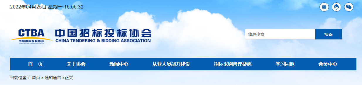 關于開展2022年第一次招標采購從業人員專業技術能力評價初級招采人員測試的通知