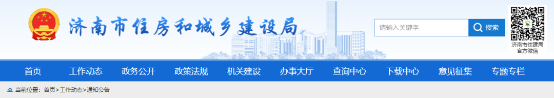 住建局：立即落實(shí)建筑業(yè)企業(yè)、人員實(shí)名信息采集！