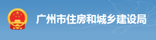 項目經(jīng)理缺勤超過6天，工地納入重點(diǎn)監(jiān)管！