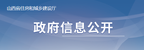 山西：資質增項不受起步級別限制！晉升特級一次性獎勵2000萬！