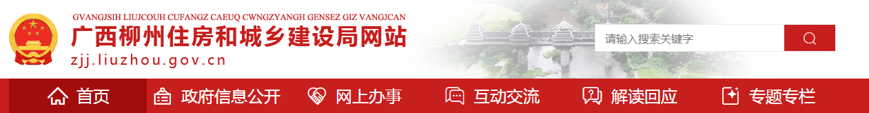 柳州市 | 即日起，施工現場臨時活動板房建筑構件燃燒性能應全部達到A級、宿舍地面封板采用鋼板固定