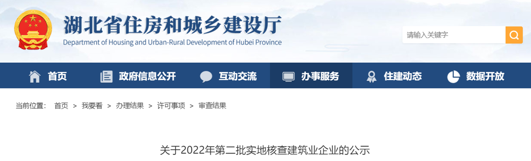 實地核查，多家建企人員無社保/無職稱信息/工程業(yè)績造假！擬撤資質(zhì)~