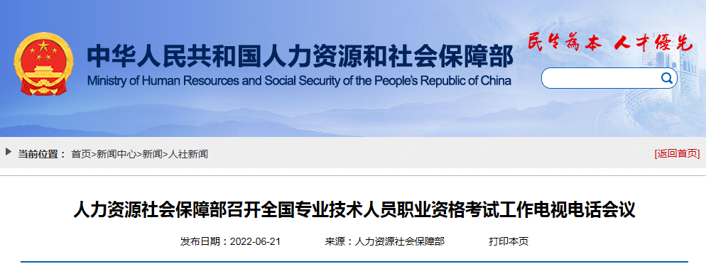 22年監理補考有希望了！人社部最新會議：“能考盡考”