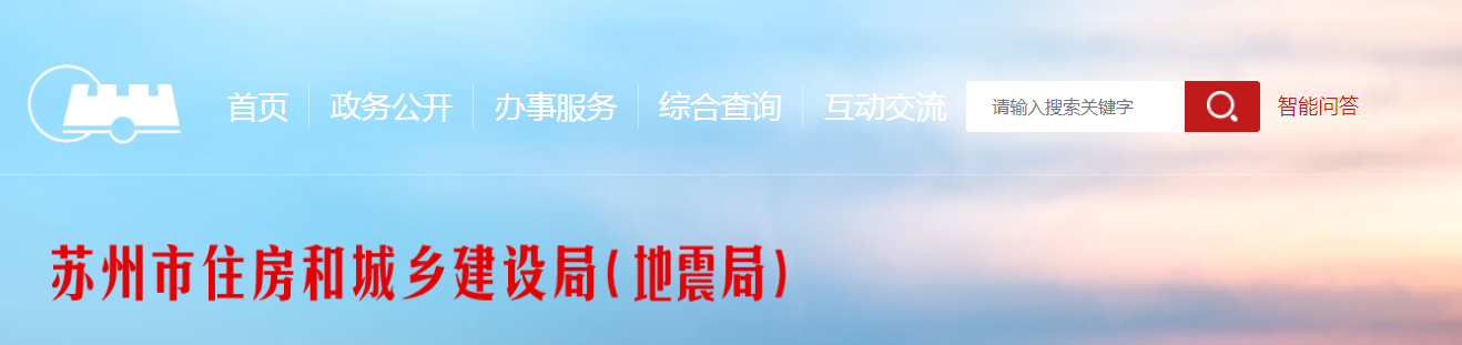 蘇州市 | 項目未重新制定揚塵防治方案、簽署《揚塵防治和文明施工承諾書》、制作張貼揚塵防治公示牌的，一律停工整改