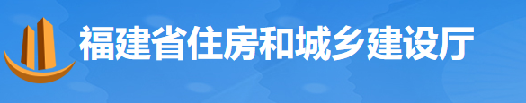 住建廳：需由發包單位繳存的保證金，不得由專業承包企業墊付！