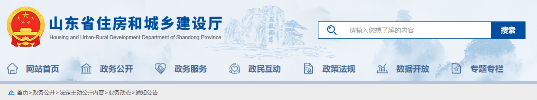 山東印發《房屋建筑與市政公用工程建設項目施工現場技能工人配備指南（試行）》