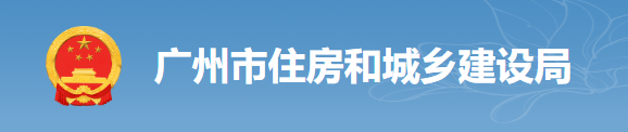 廣州：7月15日起，項目經理、總監未在新平臺APP端打卡的，最嚴予以停工！