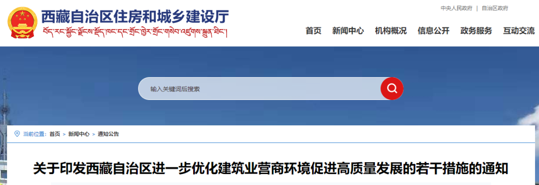 住建廳：工程招標投標中，不得設置各類預選供應商、預選承包商名錄！